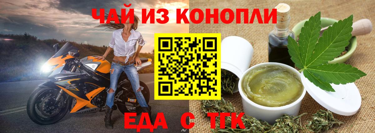 Звенигород  Еда ТГК конопля  Вход с VPN 