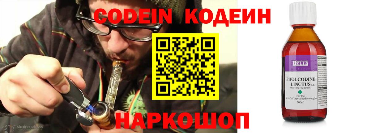 Звенигород  Кодеиновый сироп Lean напиток Lean (лин)  Кодеин напиток Lean (лин)  Вход с VPN 