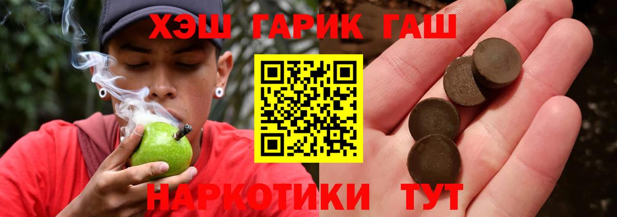 ГАШ гарик Звенигород