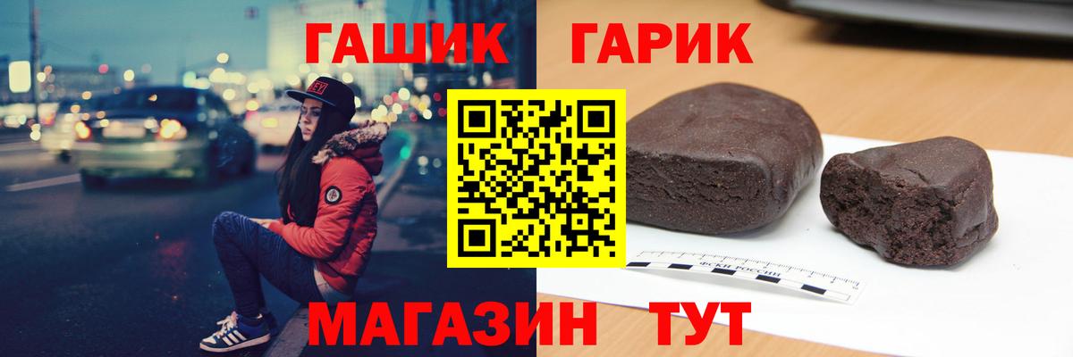 ГАШИШ ice o lator  Вход с VPN  Звенигород  ГАШ гарик 