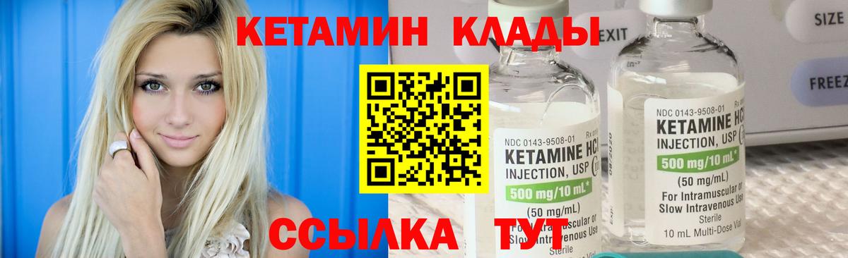 КЕТАМИН ketamine Звенигород