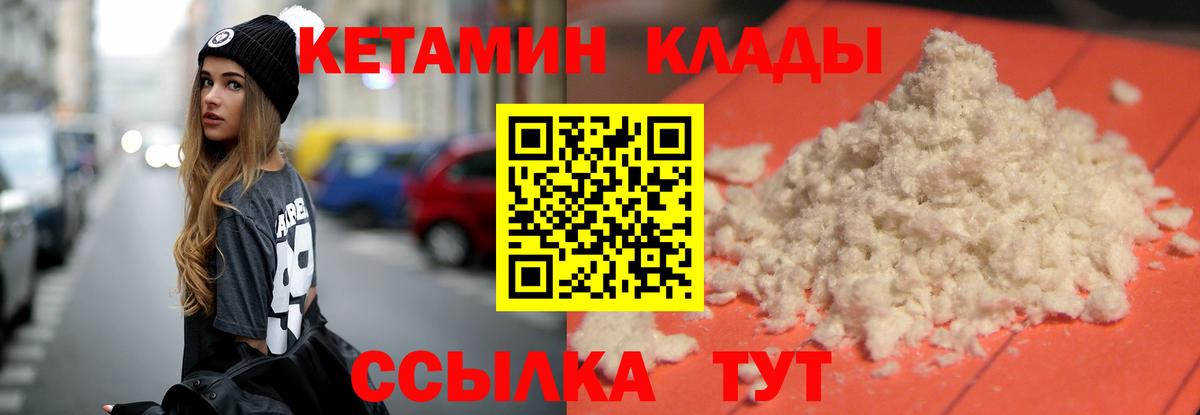Кетамин ketamine  КЕТАМИН VHQ  Вход с VPN  Звенигород 