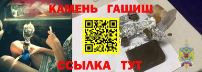 герыч Краснокаменск