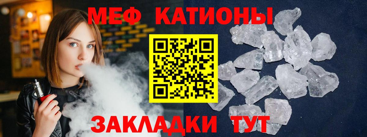 Меф мяу мяу  Вход с VPN  Мефедрон  Меф VHQ  Меф  Звенигород 