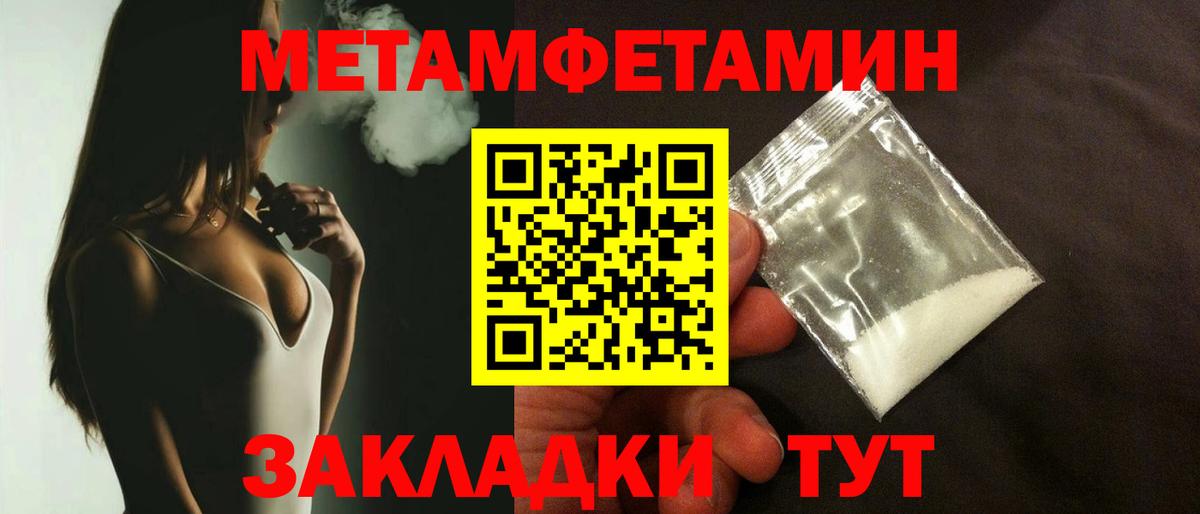 МЕТАМФЕТАМИН мет  Вход с VPN  МЕТАМФЕТАМИН мет  Звенигород 