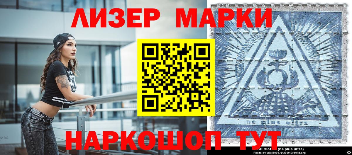 Марки 25I-NBOMe 1,5мг  Вход с VPN  Марки N-bome  Звенигород 