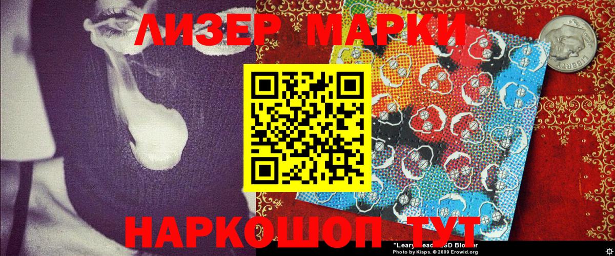 Марки 25I-NBOMe 1,5мг Звенигород