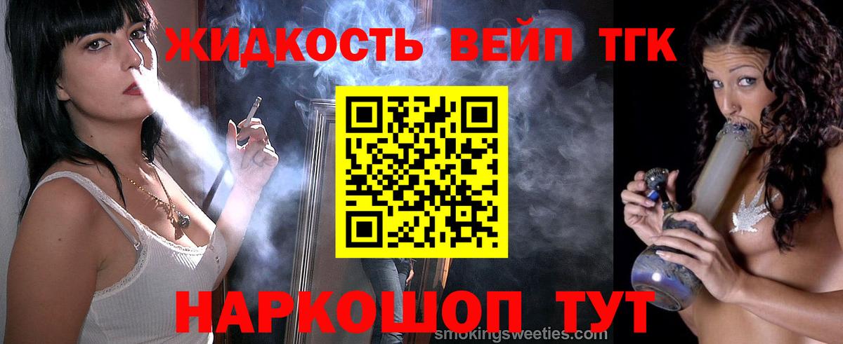 ТГК концентрат  Вход с VPN  Звенигород 