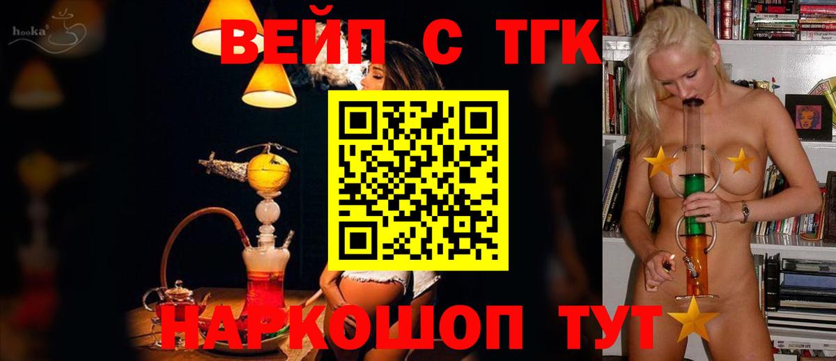 Дистиллят ТГК жижа Звенигород